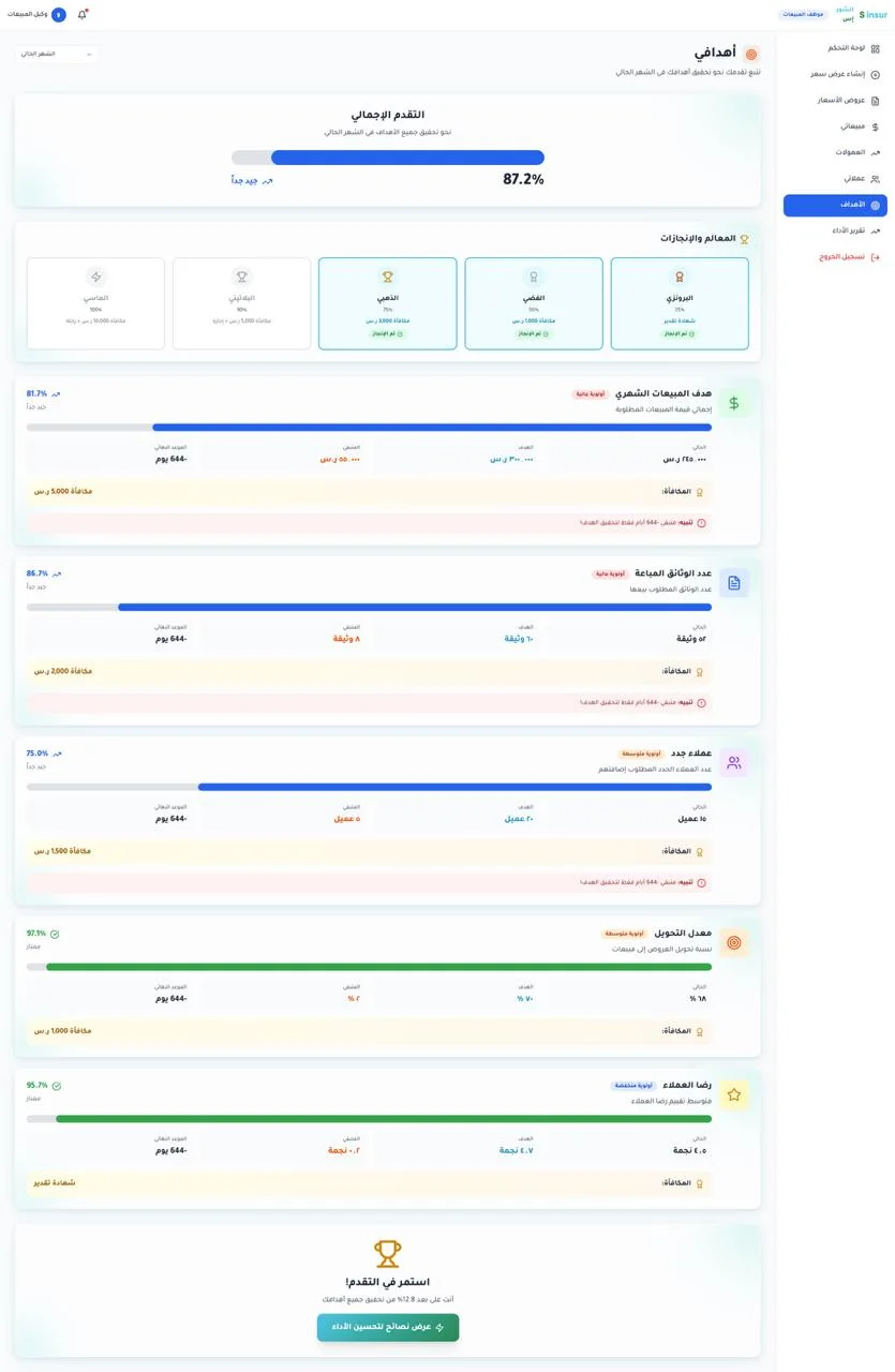 InsurS: Insurance Marketplace Aggregator & Brokerage ERP Ecosystem desktop screen 25