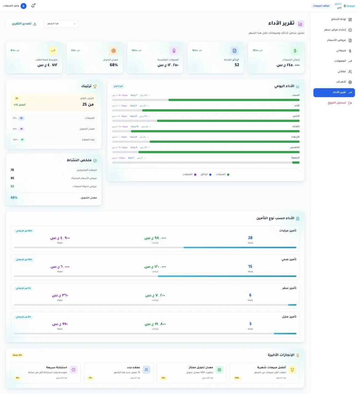 InsurS: Insurance Marketplace Aggregator & Brokerage ERP Ecosystem desktop screen 26