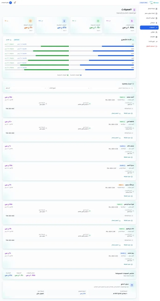 InsurS: Insurance Marketplace Aggregator & Brokerage ERP Ecosystem desktop screen 27