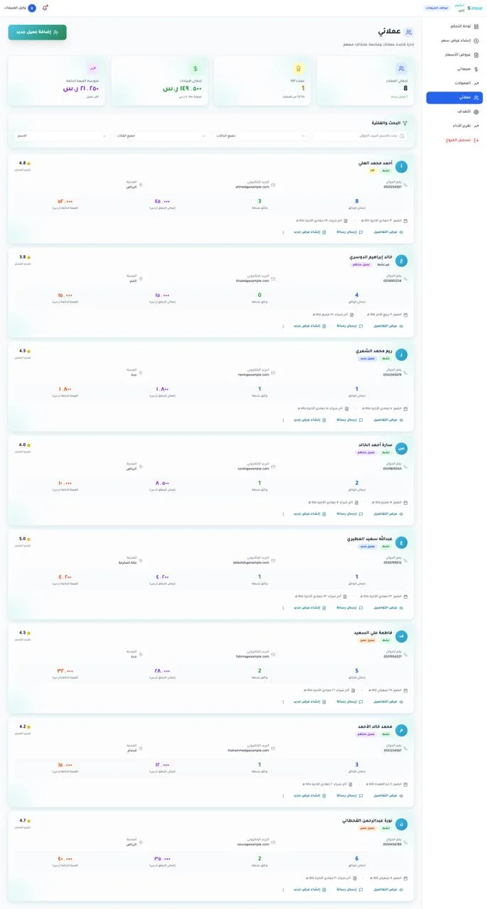 InsurS: Insurance Marketplace Aggregator & Brokerage ERP Ecosystem desktop screen 28