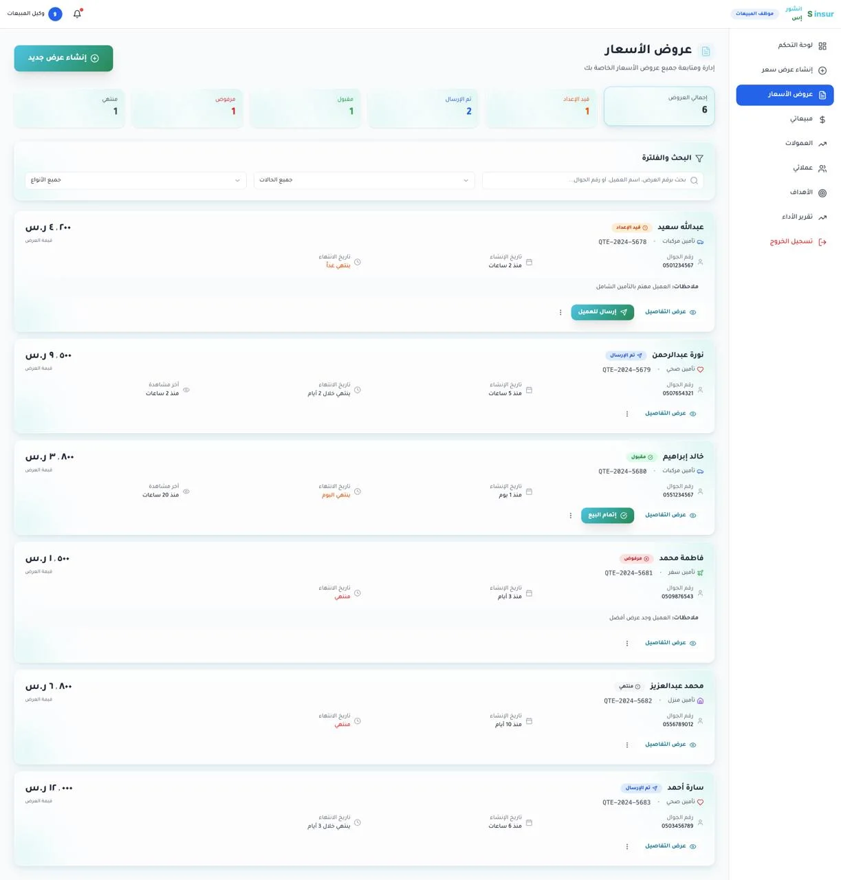 InsurS: Insurance Marketplace Aggregator & Brokerage ERP Ecosystem desktop screen 29