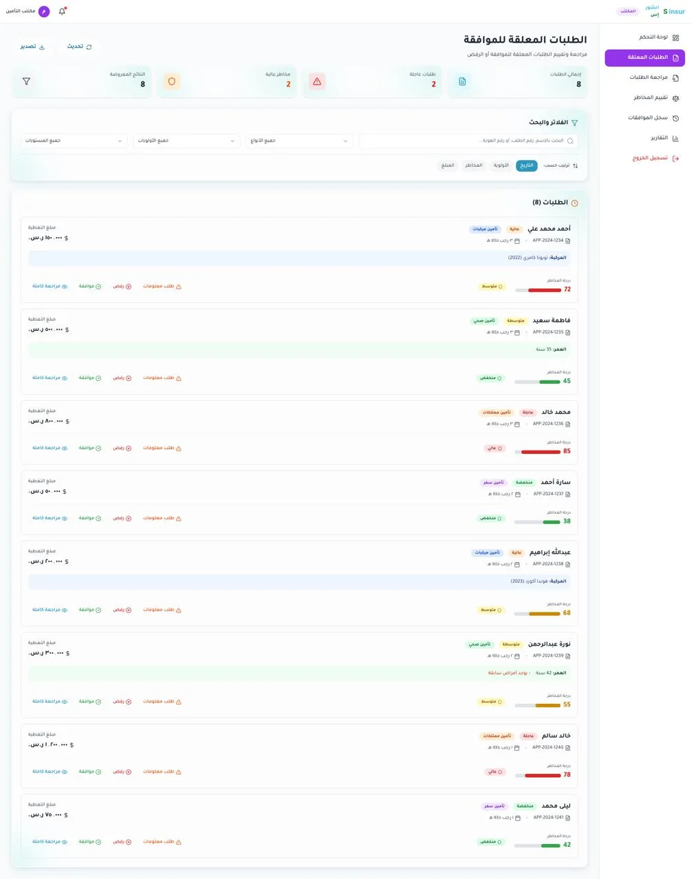 InsurS: Insurance Marketplace Aggregator & Brokerage ERP Ecosystem desktop screen 31