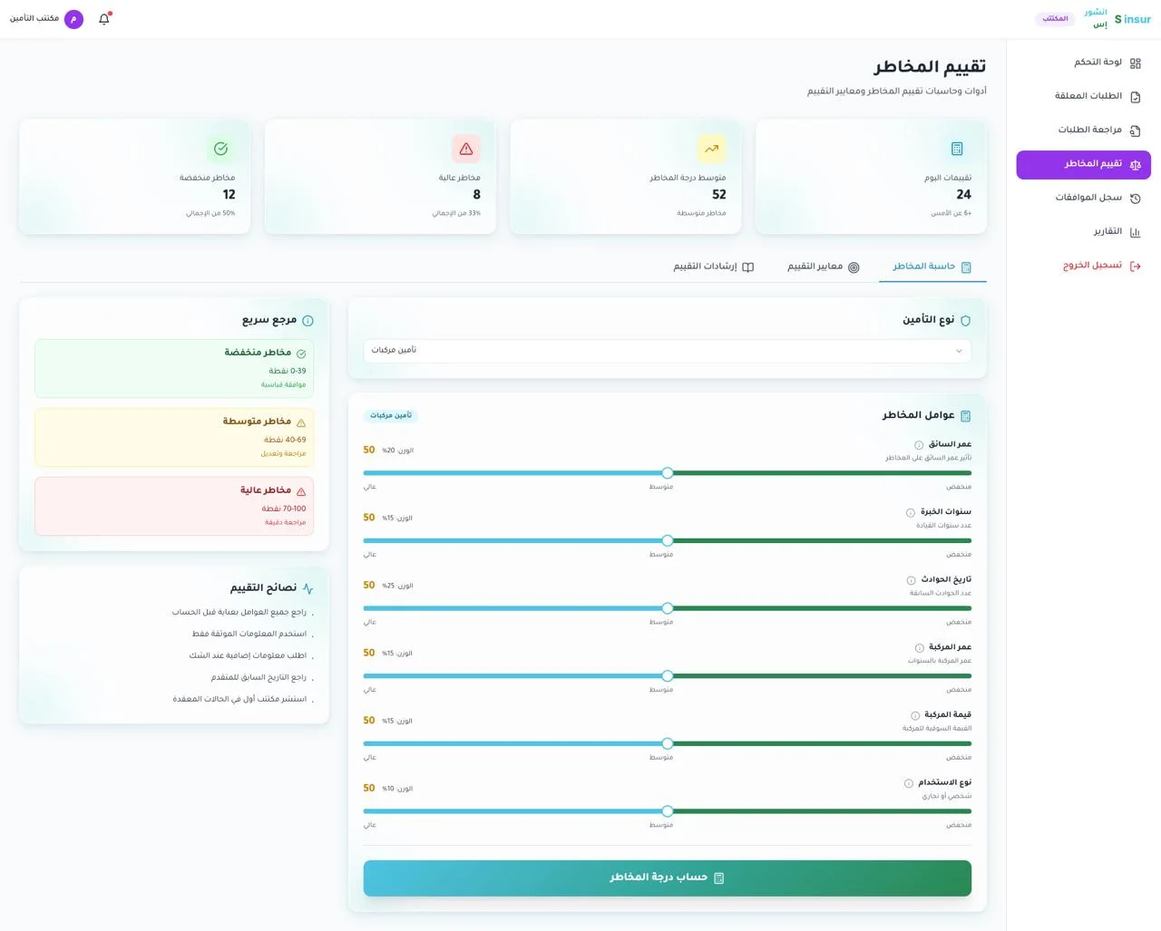 InsurS: Insurance Marketplace Aggregator & Brokerage ERP Ecosystem desktop screen 32