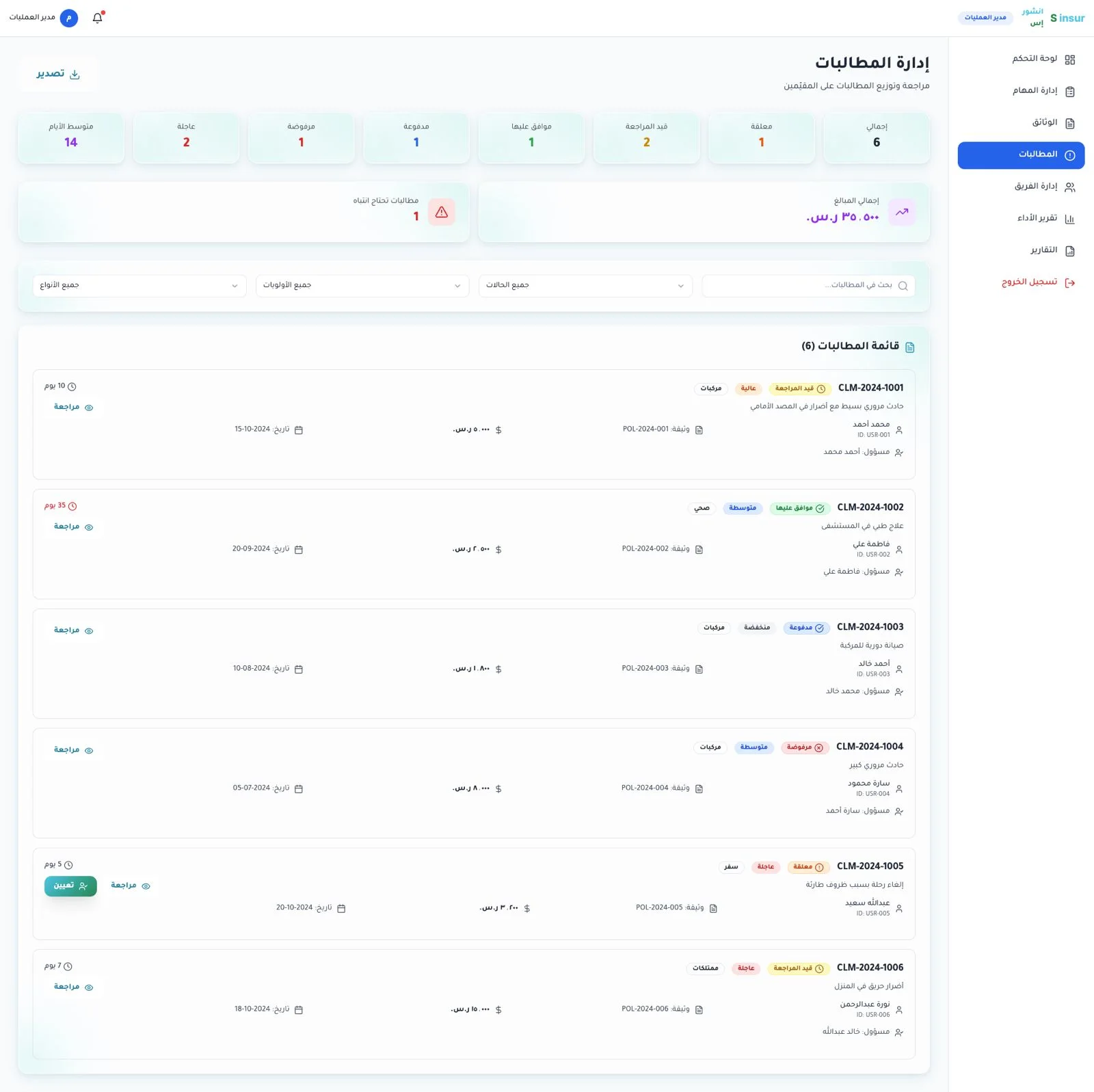 InsurS: Insurance Marketplace Aggregator & Brokerage ERP Ecosystem desktop screen 36