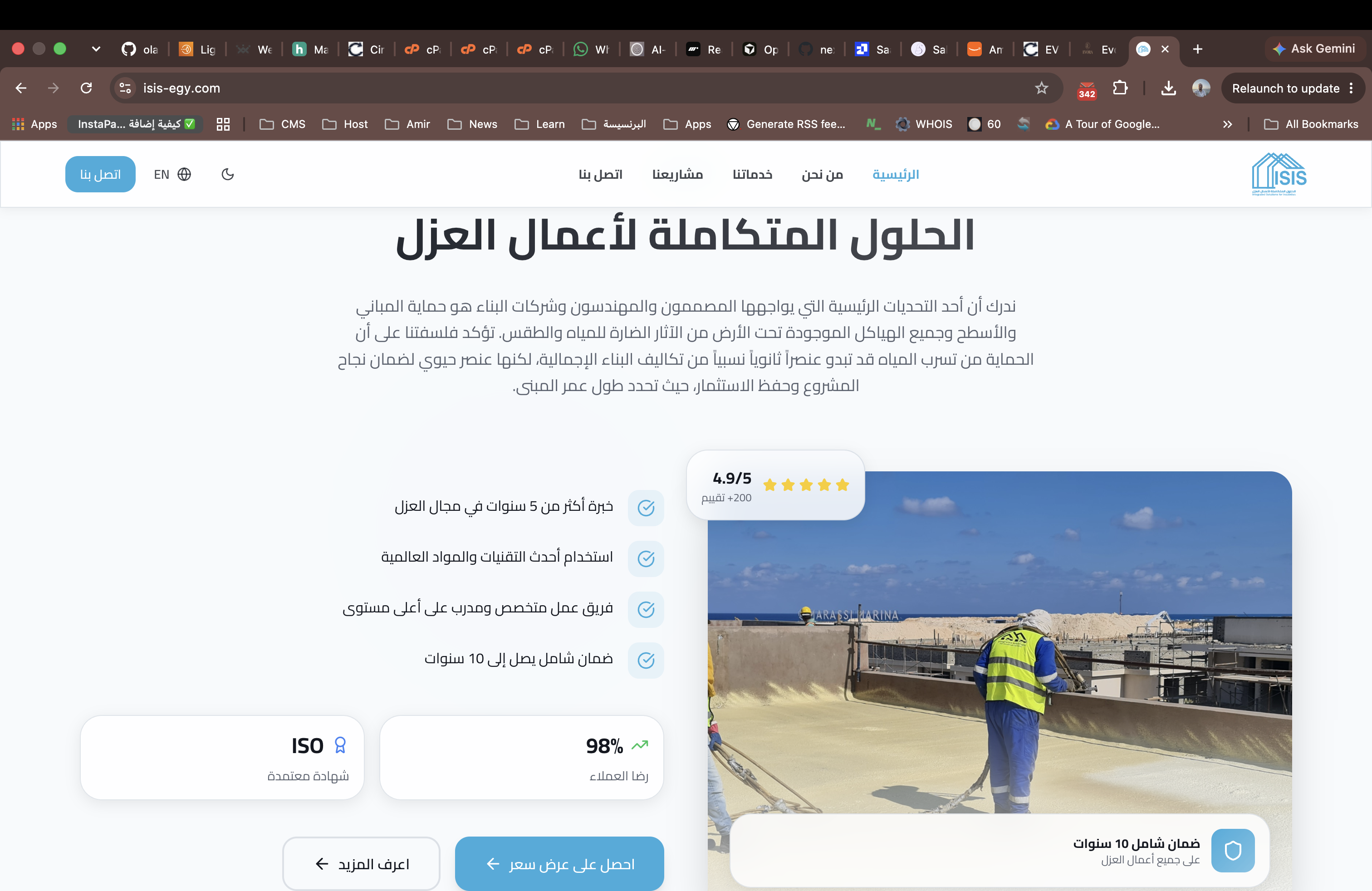 ISIS Insulation screen 2