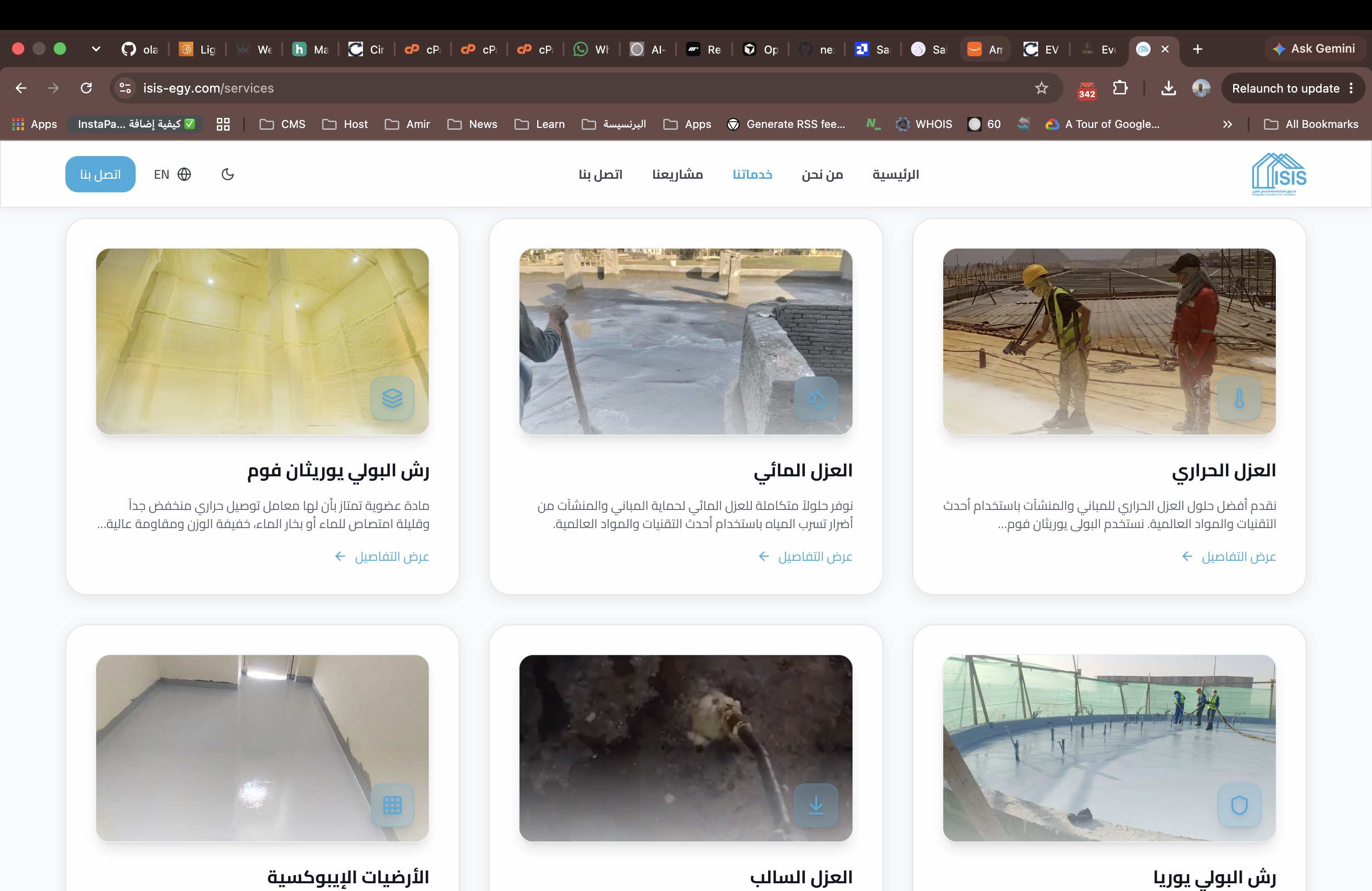 ISIS Insulation screen 6