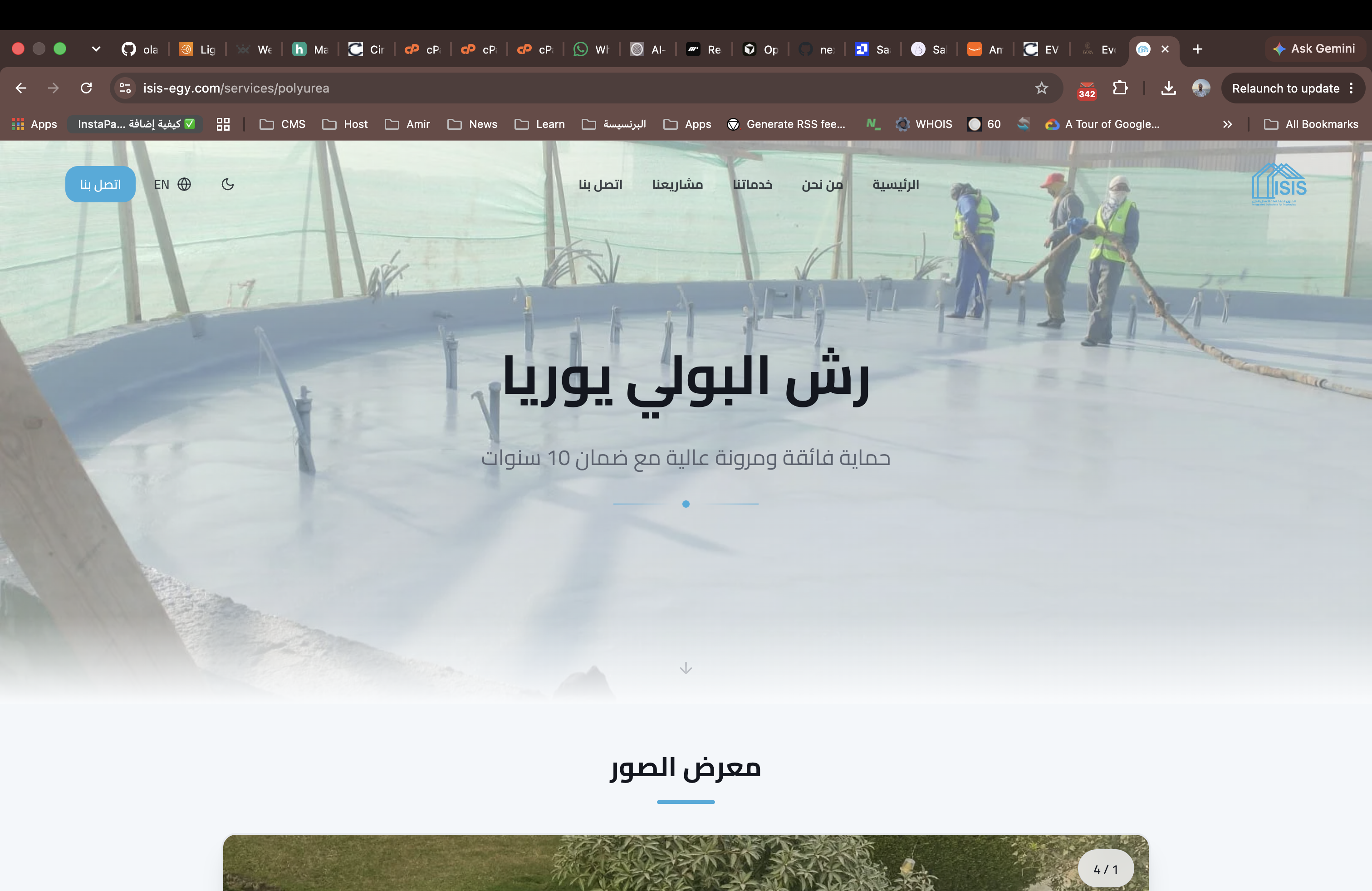 ISIS Insulation screen 7