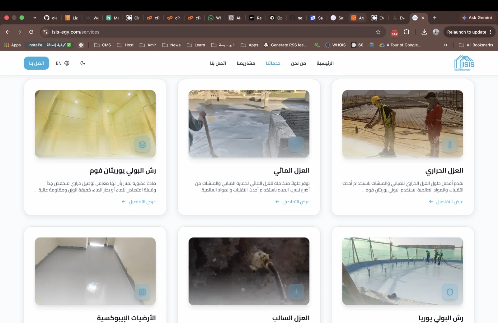 ISIS Insulation desktop screen 6