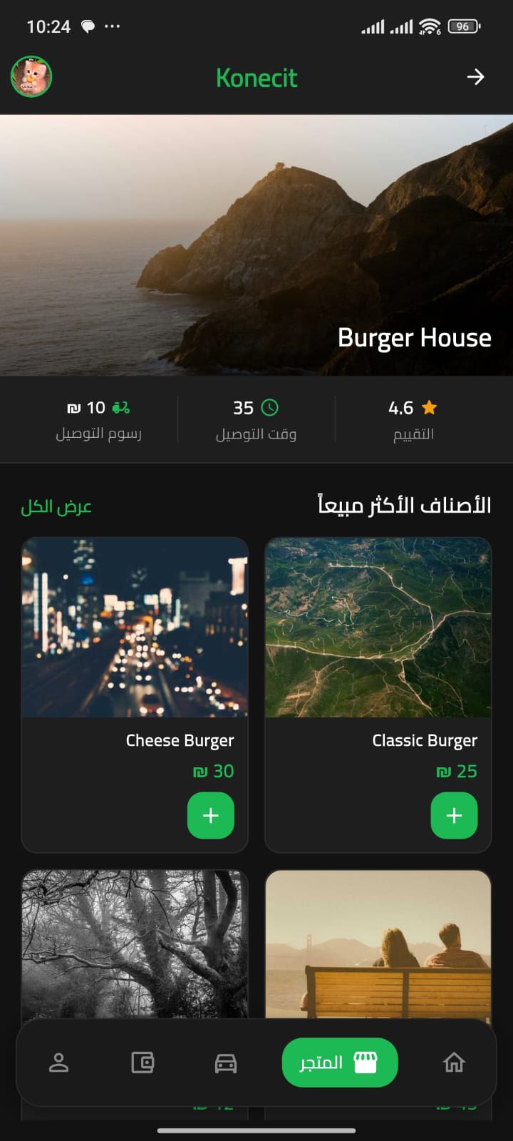 Preview Screen 3