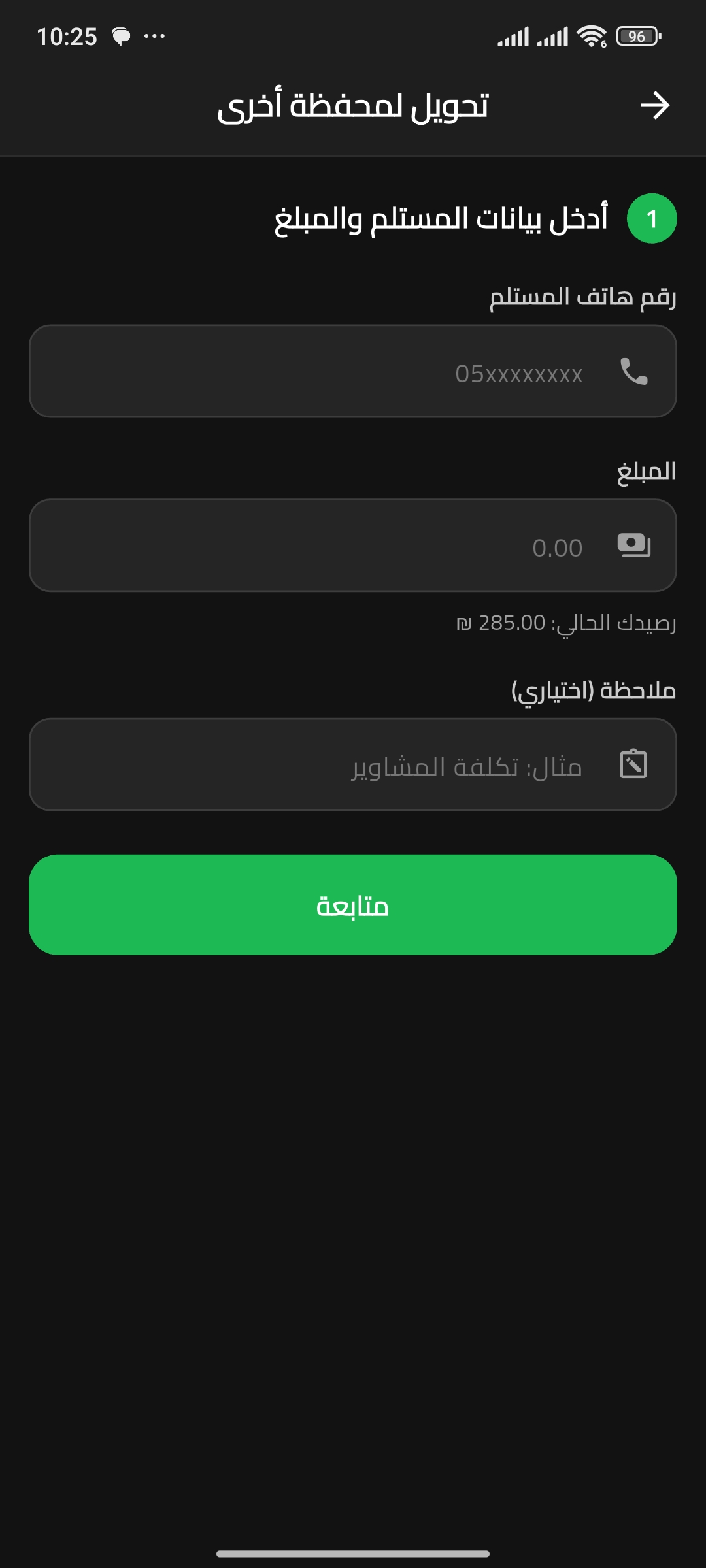 Preview Screen Main