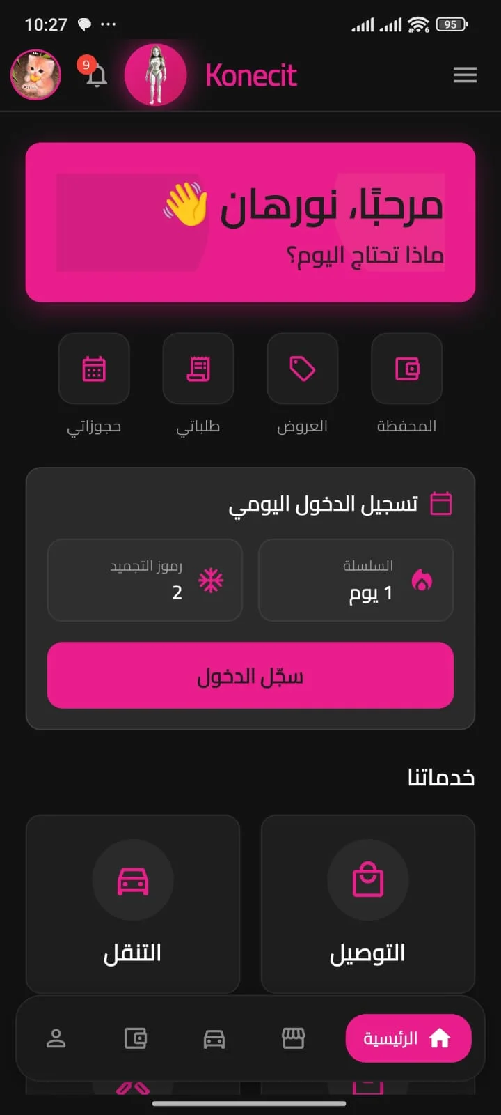 Konecit mobile screen 17