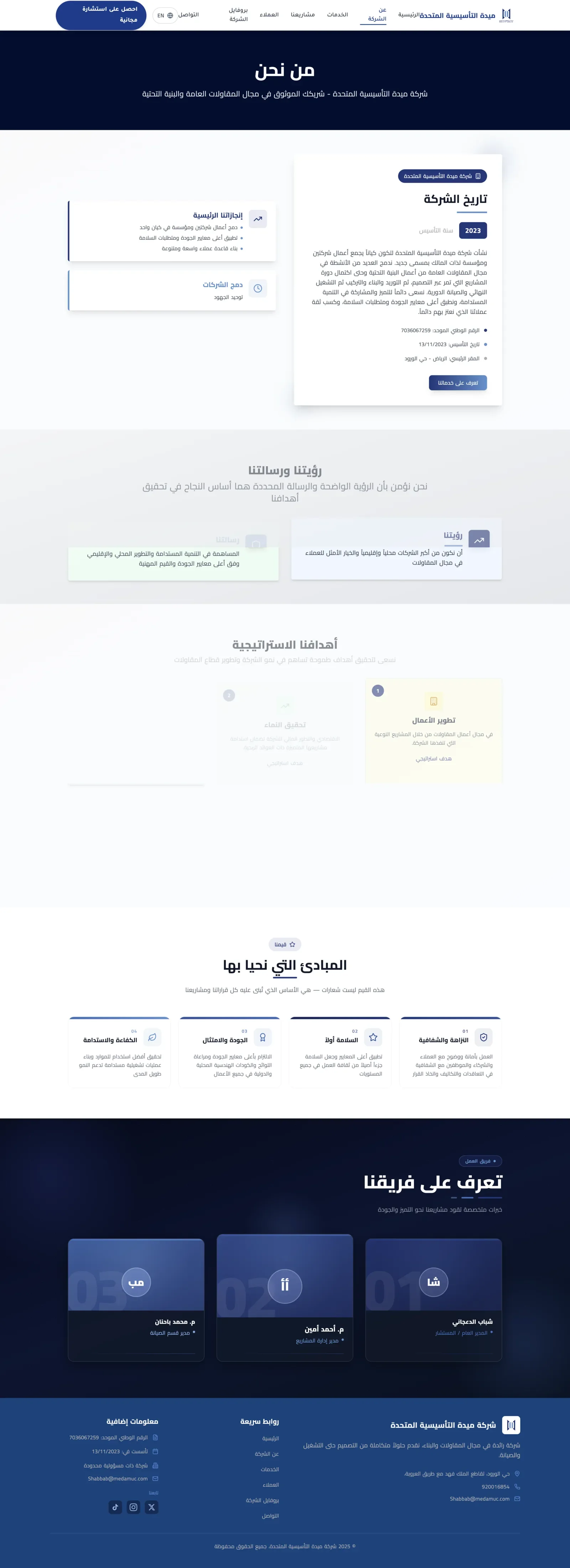 Meda Contracting desktop screen 2