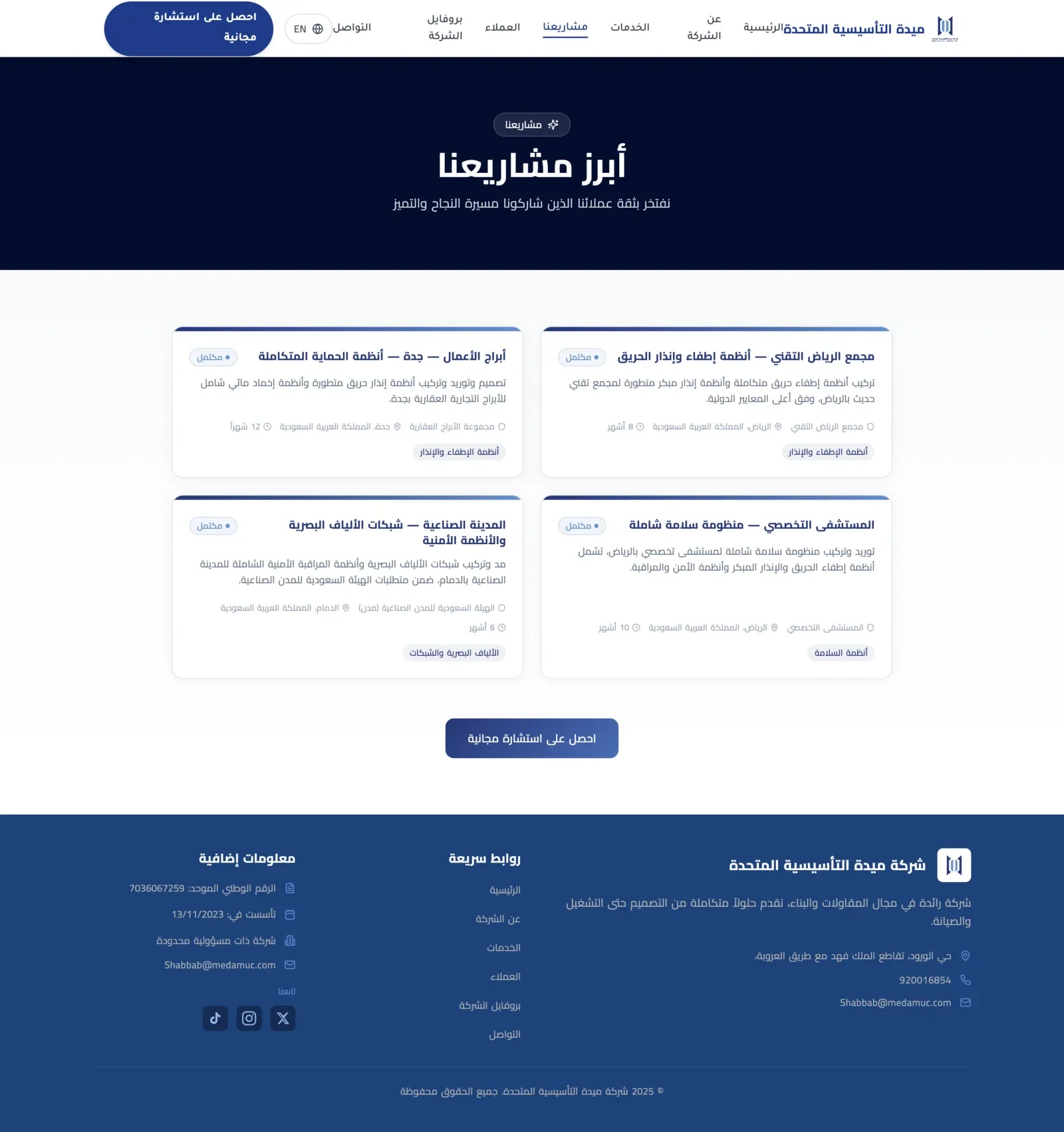 Meda Contracting desktop screen 6