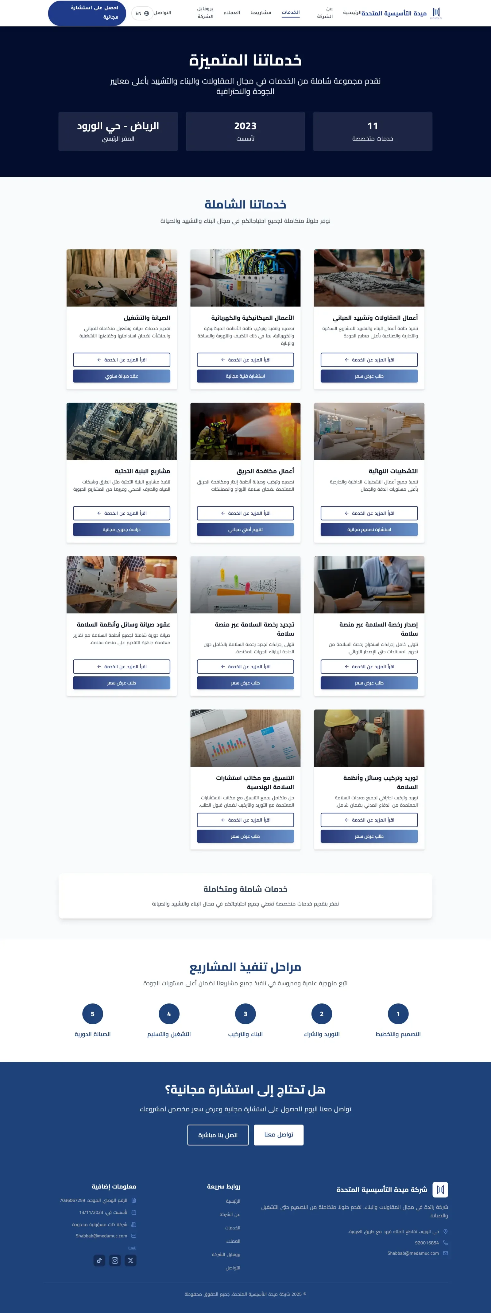 Meda Contracting desktop screen 7