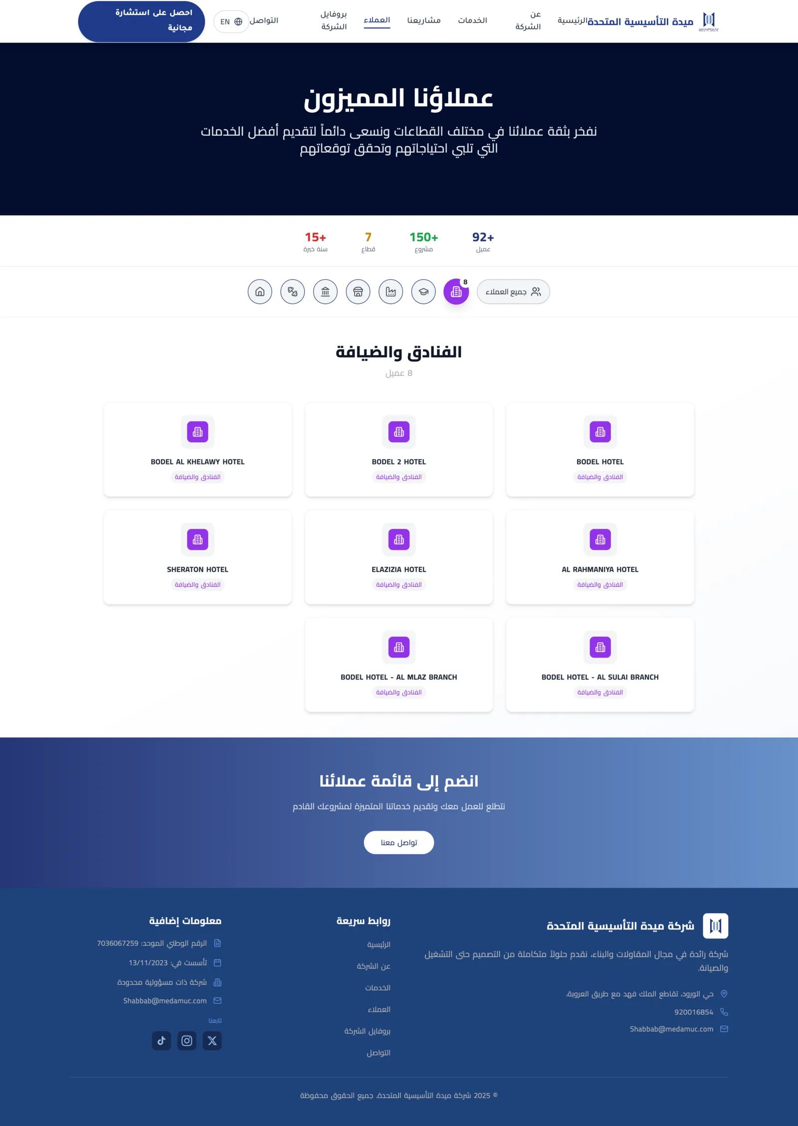 Meda Contracting screen 2