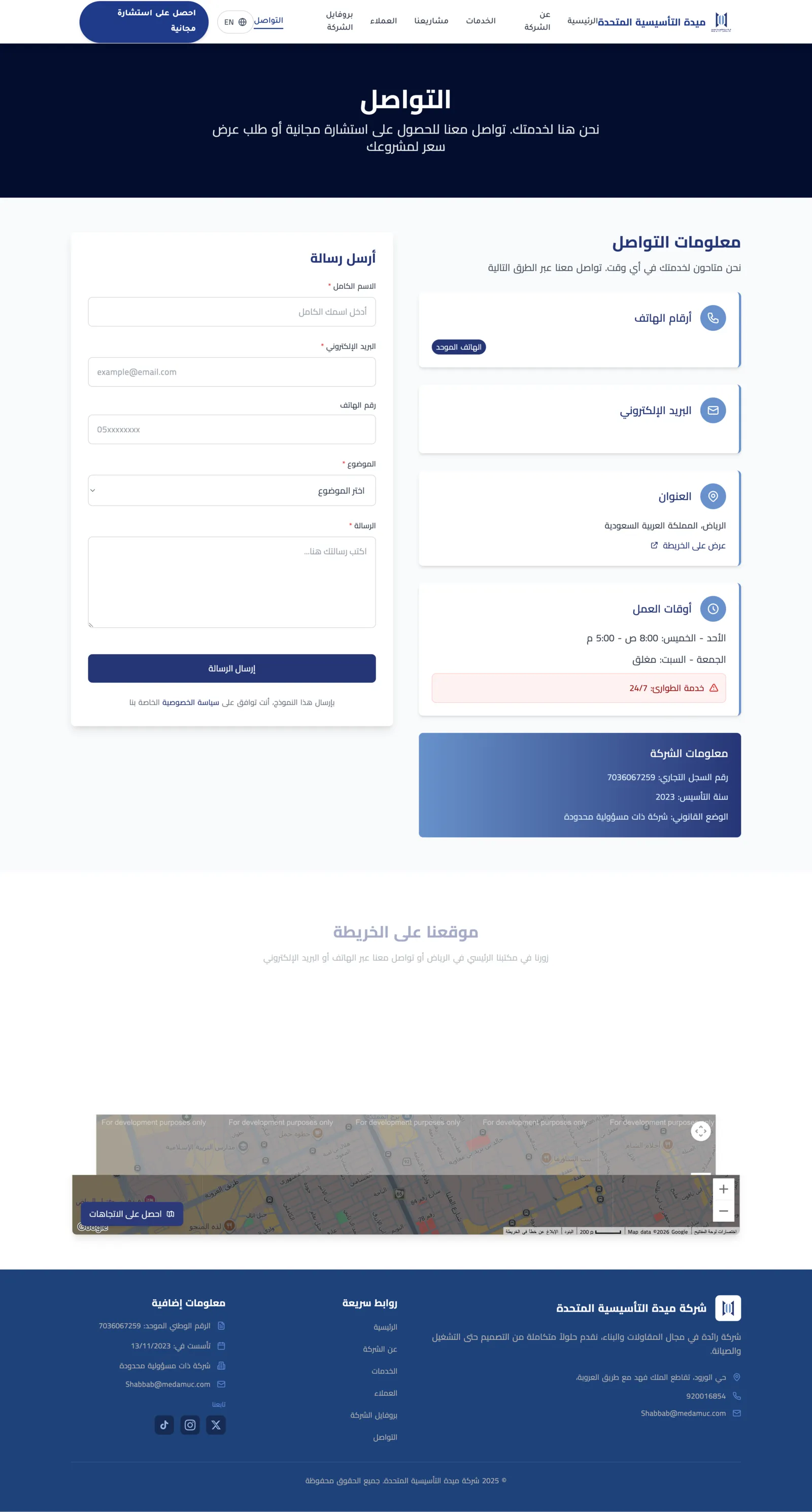 Meda Contracting screen 3