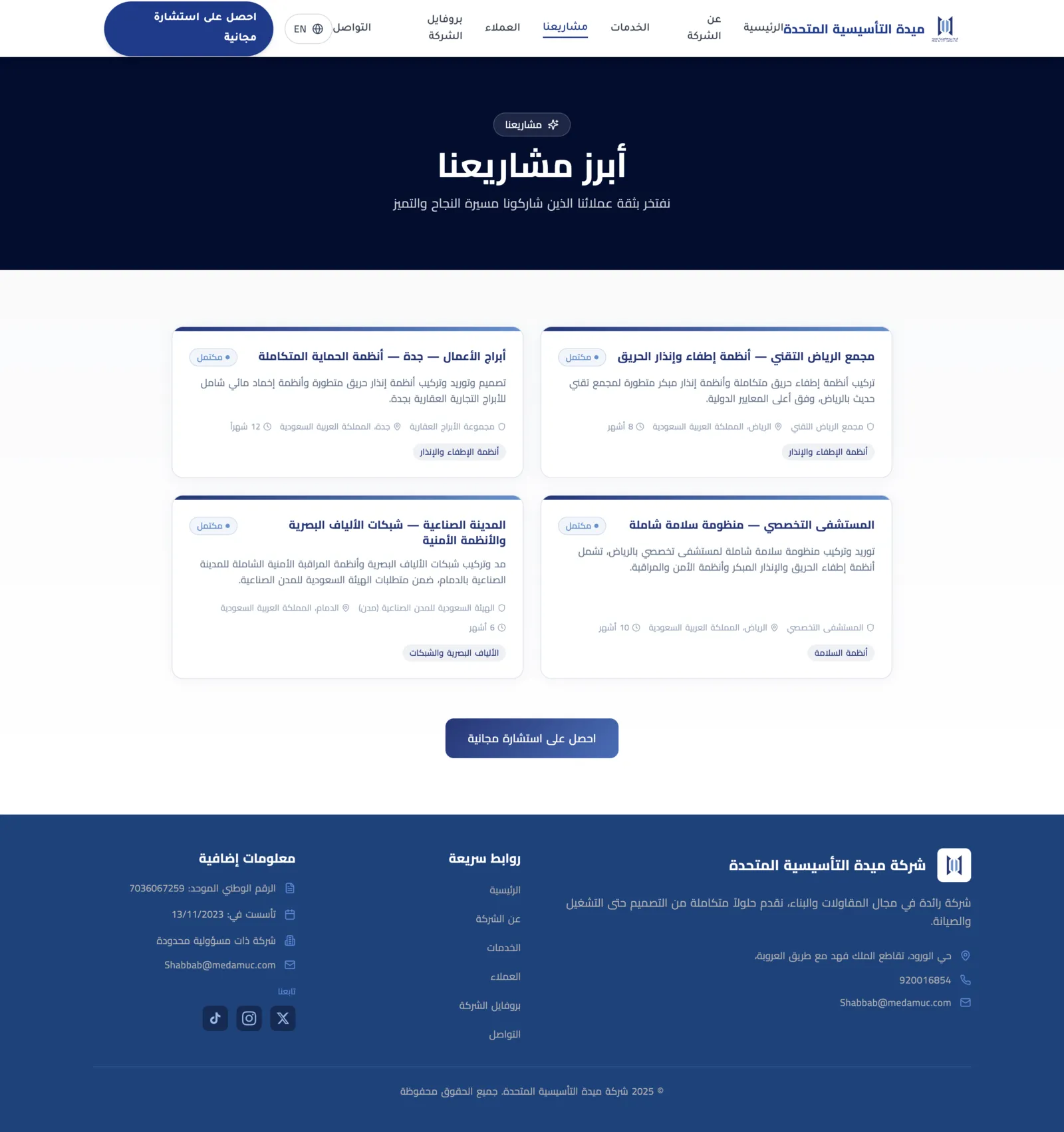 Meda Contracting screen 5