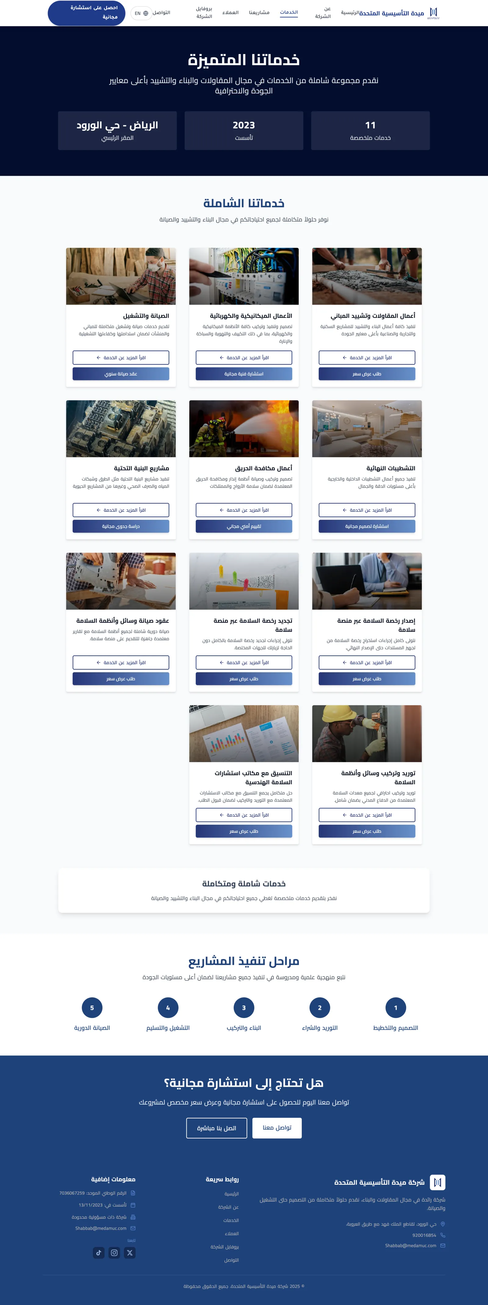 Meda Contracting screen 6