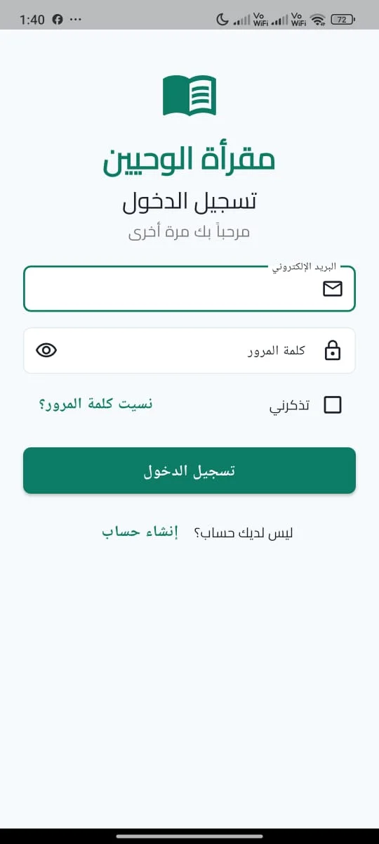 Mohfez: Quran Recitation & Islamic EdTech Platform