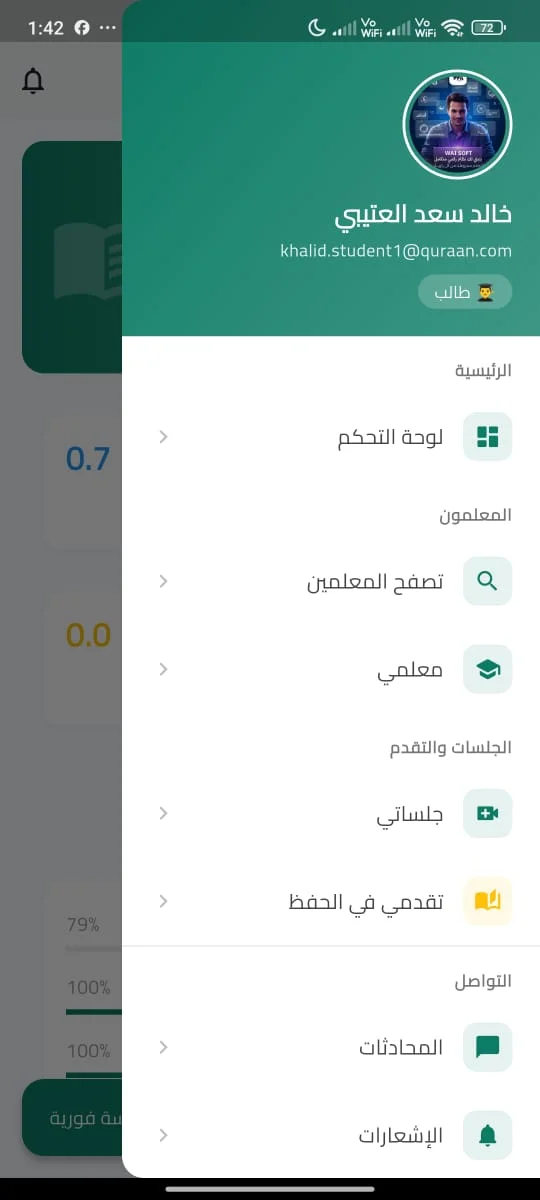 Preview Screen 3