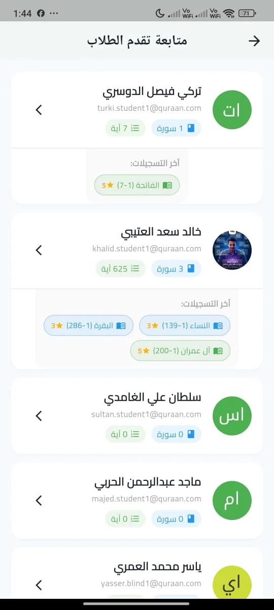 Mohfez: Quran Recitation & Islamic EdTech Platform screen 10