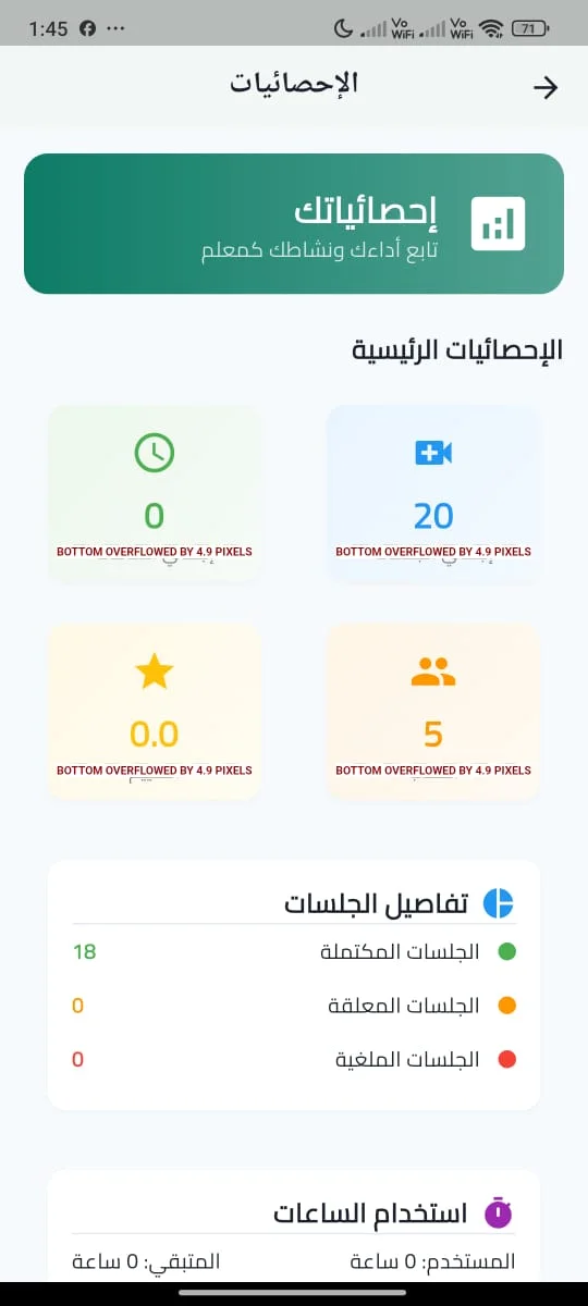 Mohfez: Quran Recitation & Islamic EdTech Platform screen 12
