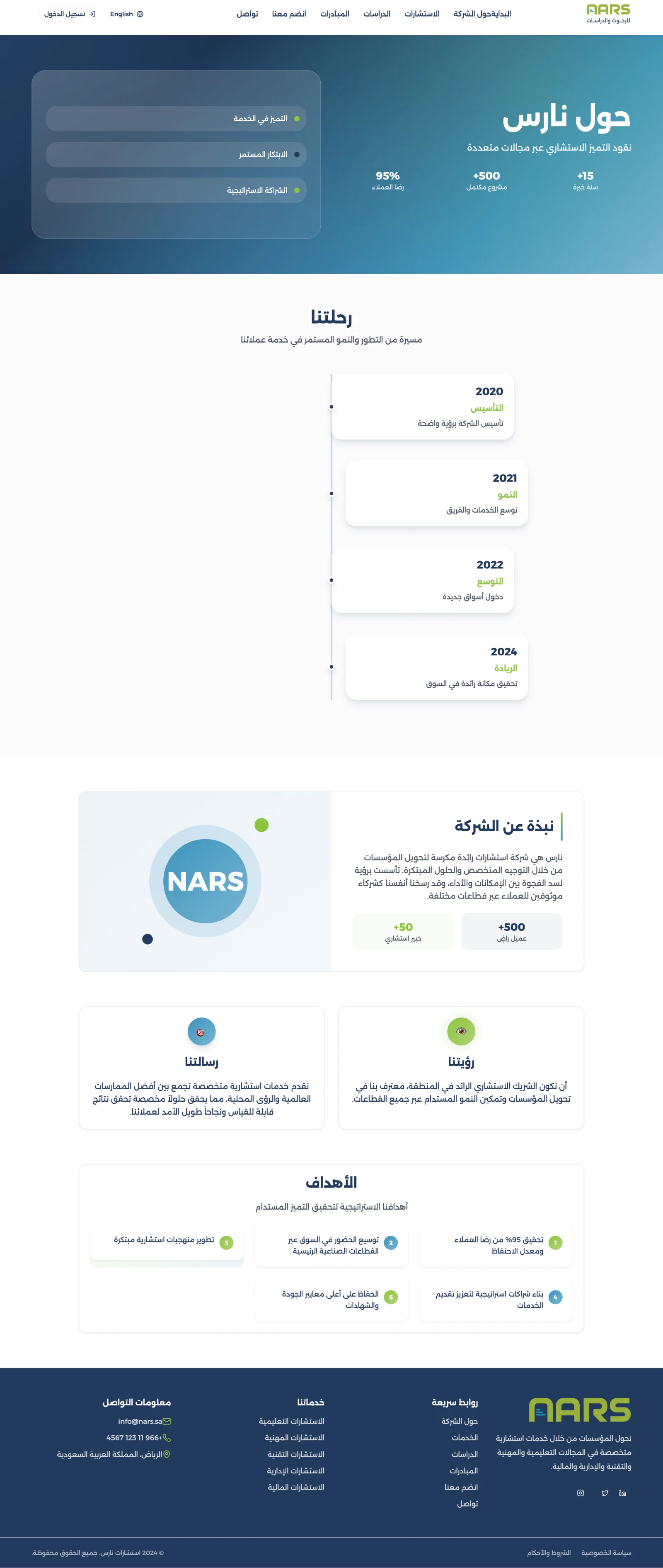 NARS: Enterprise Research, Educational & Economic Consulting Portal desktop screen 2