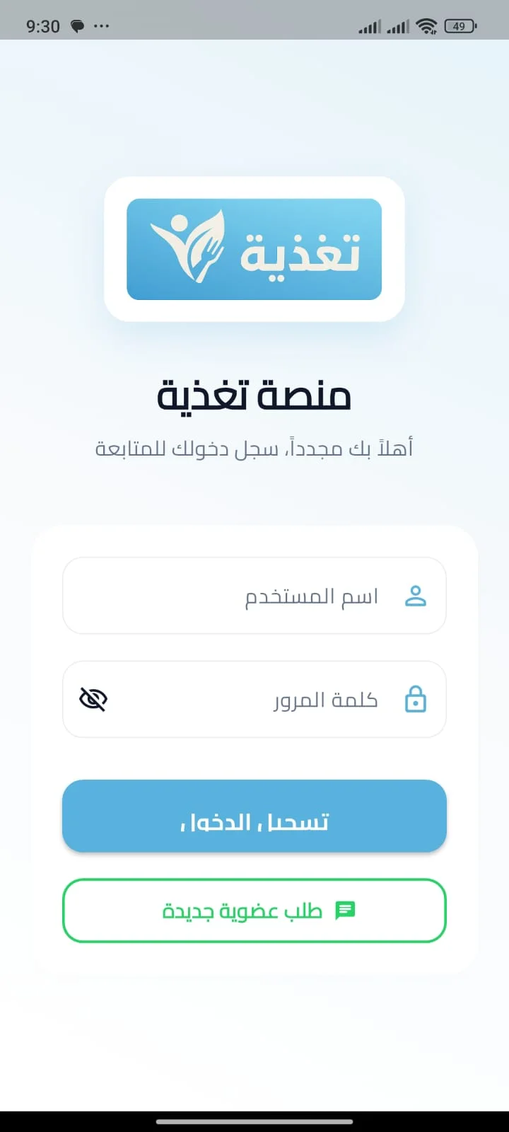 Mobile App Screen