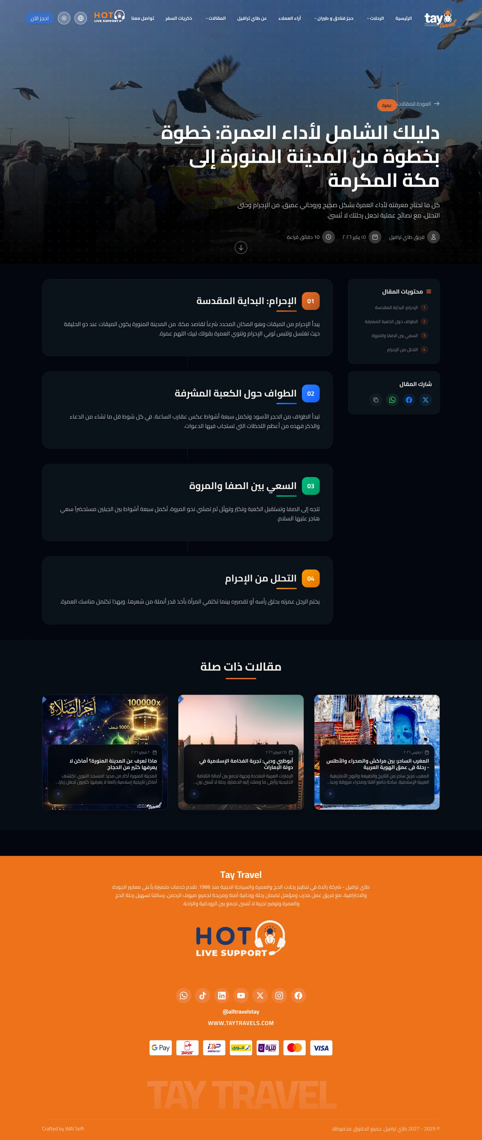 Tay Travels: Enterprise Tourism & Travel Agency Operations ERP screen 8