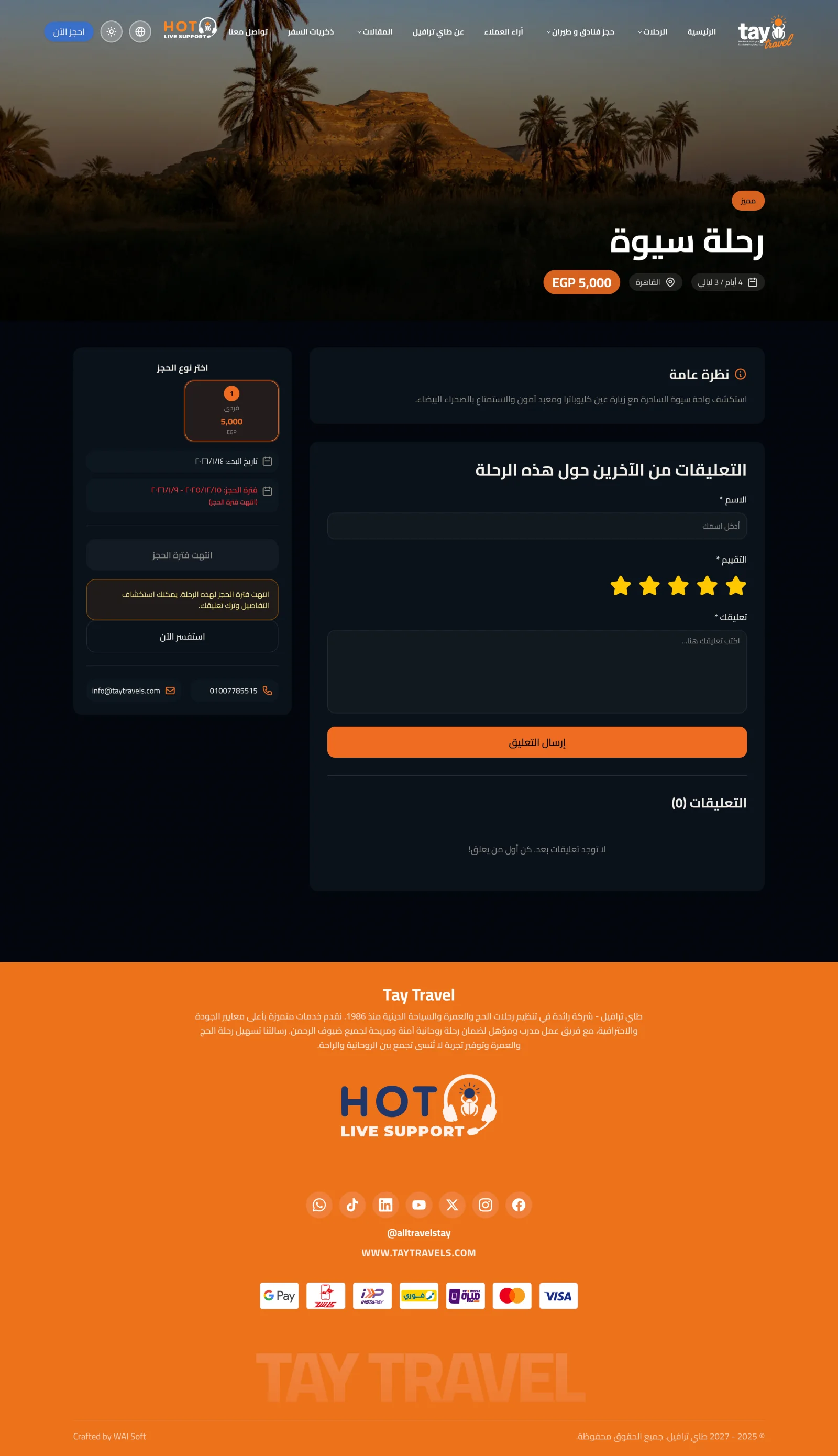 Tay Travels: Enterprise Tourism & Travel Agency Operations ERP screen 3